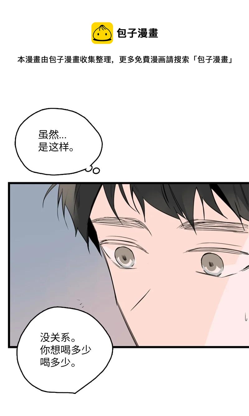 45 正式见面(1/2)-第46话