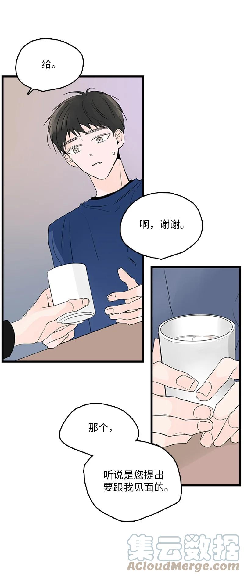 45 正式见面(1/2)-第46话