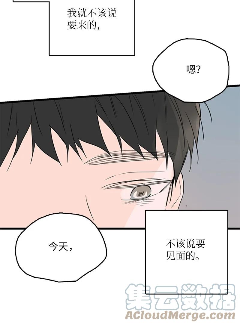45 正式见面(1/2)-第46话