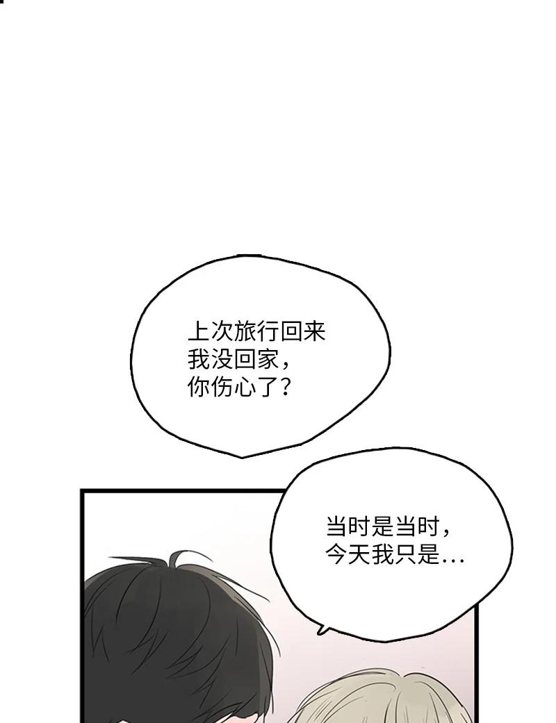 45 正式见面(1/2)-第46话