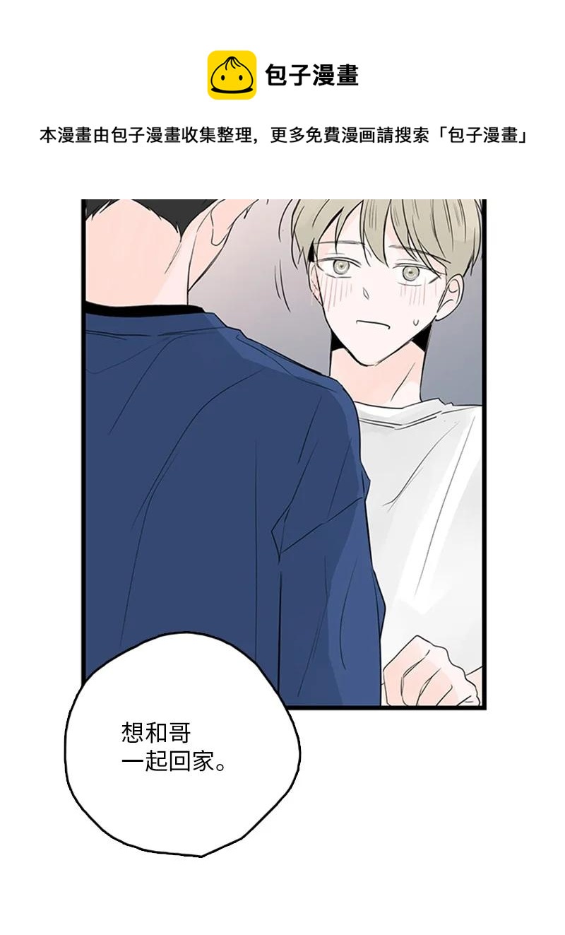 45 正式见面(1/2)-第46话