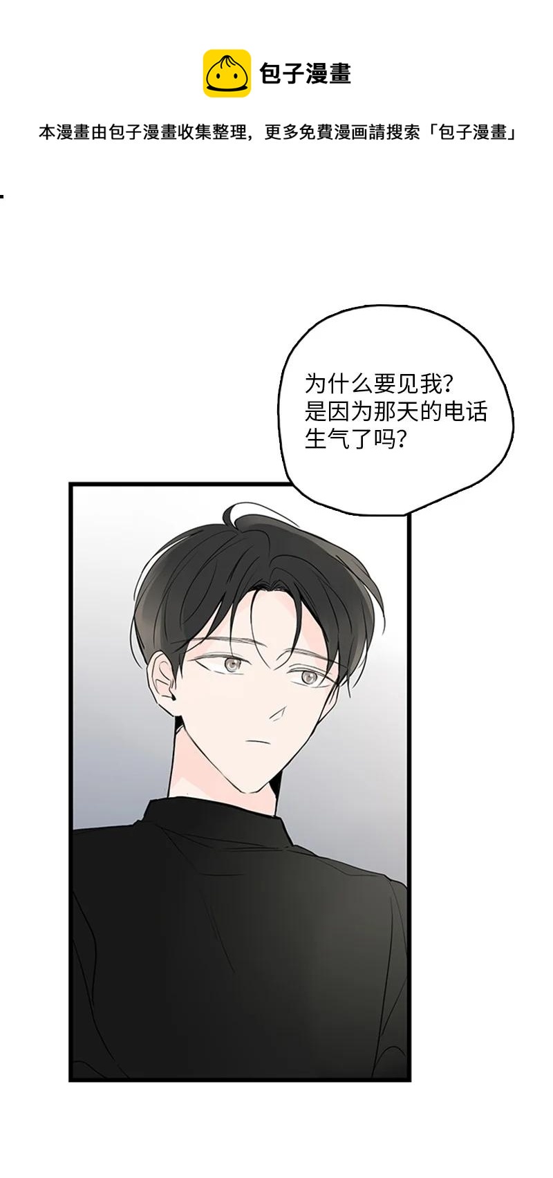 45 正式见面(1/2)-第46话