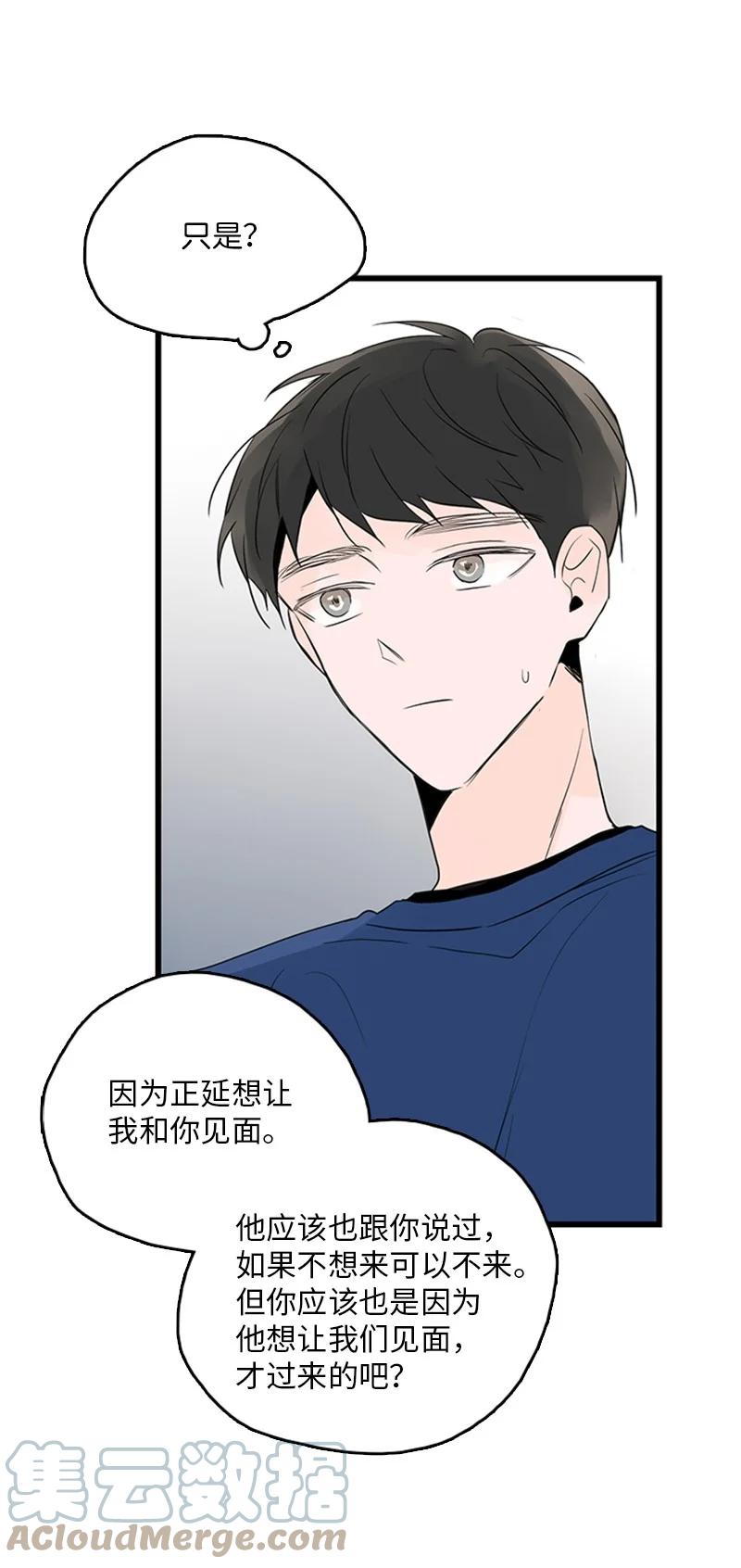 45 正式见面(1/2)-第46话