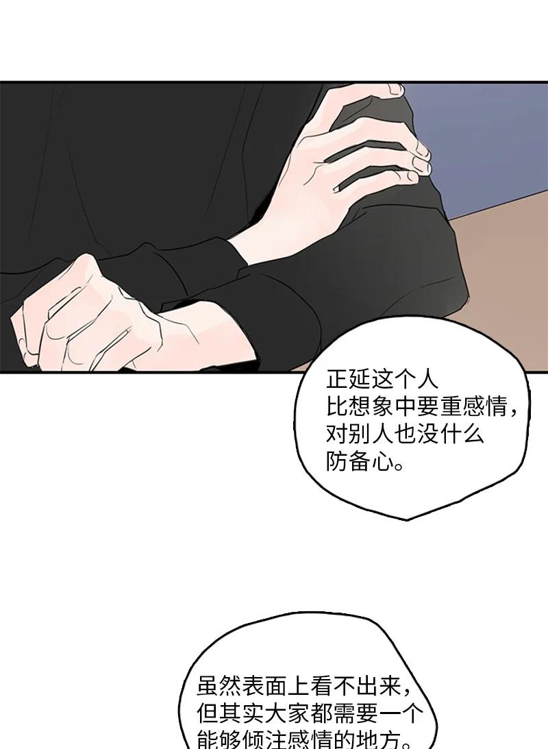 45 正式见面(1/2)-第46话