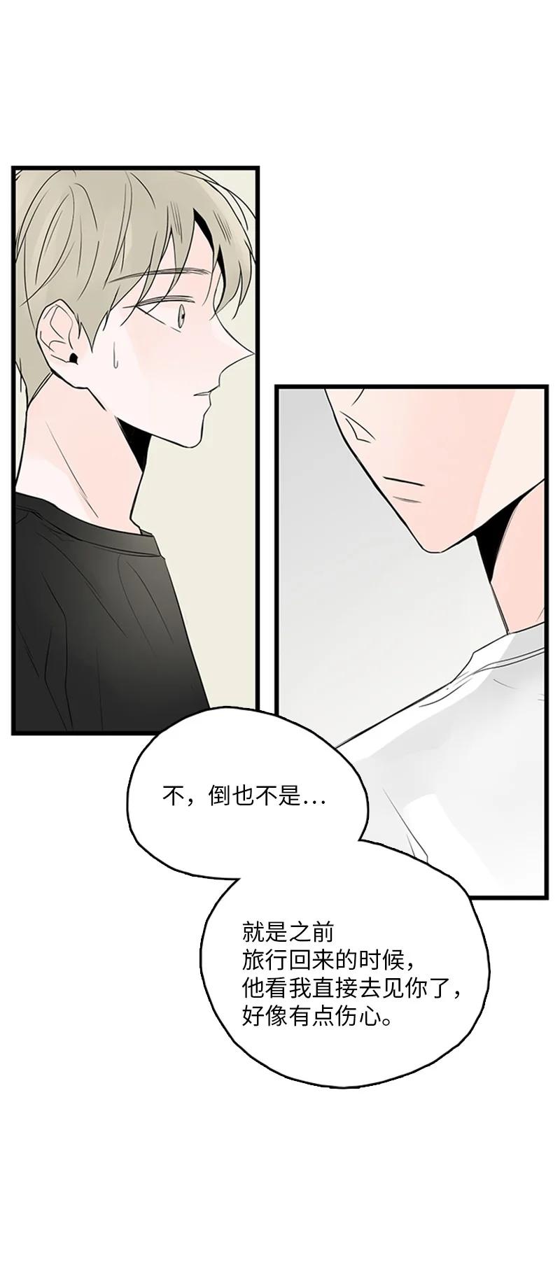 47 生病-第48话