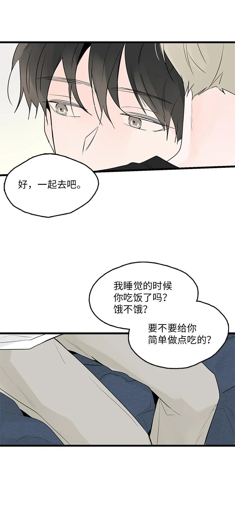 47 生病-第48话