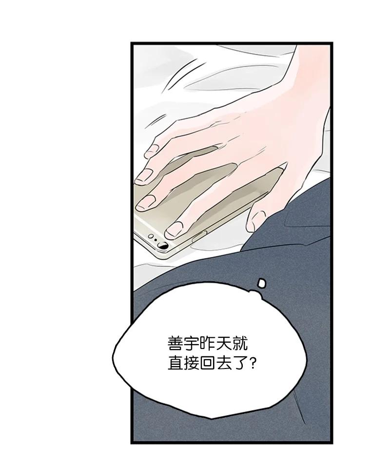 47 生病-第48话