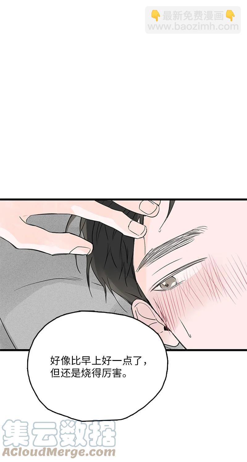 47 生病-第48话