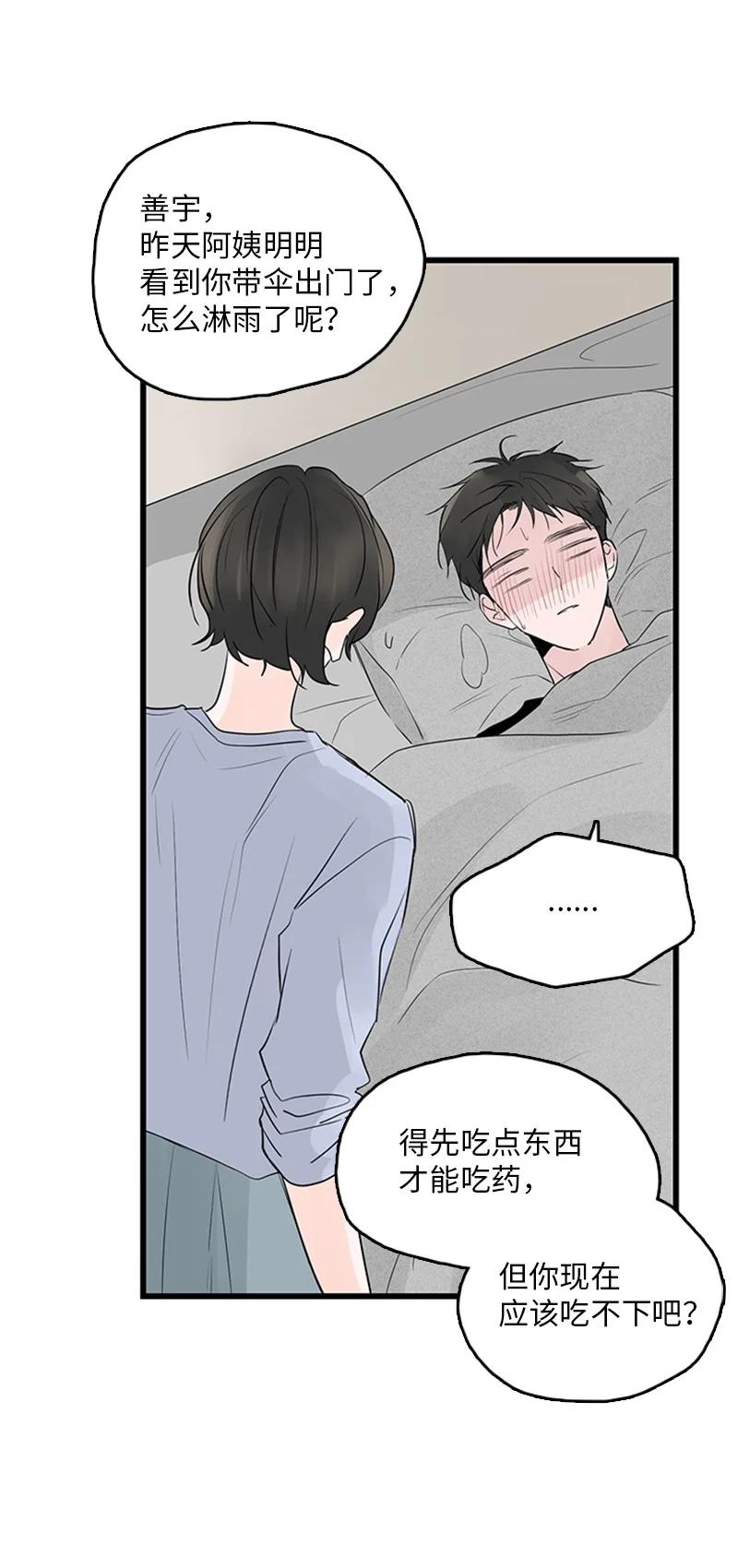 47 生病-第48话