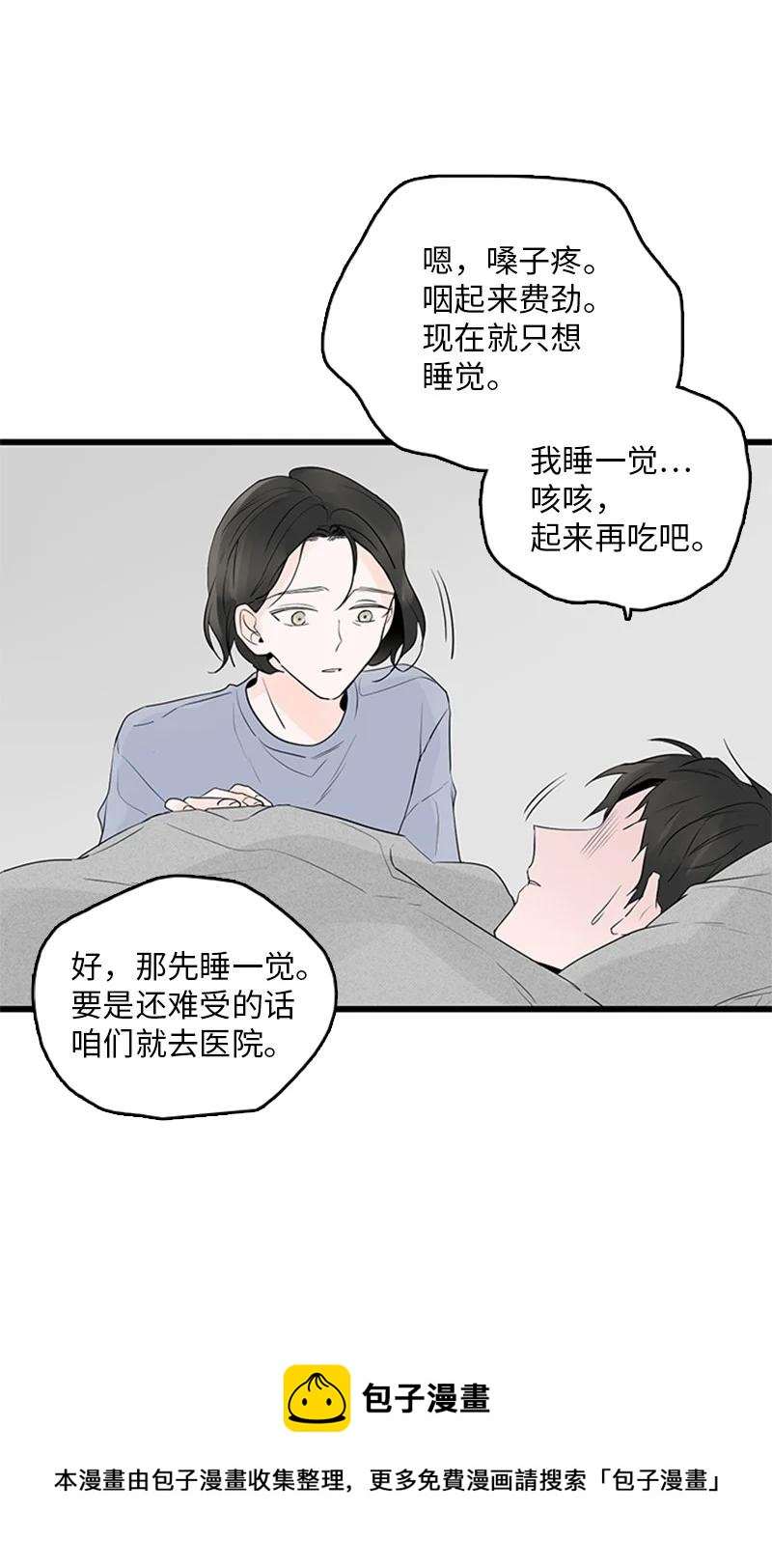 47 生病-第48话