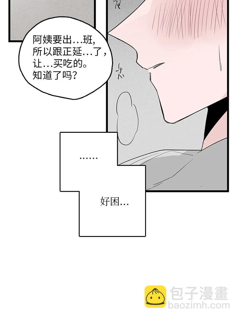 47 生病-第48话