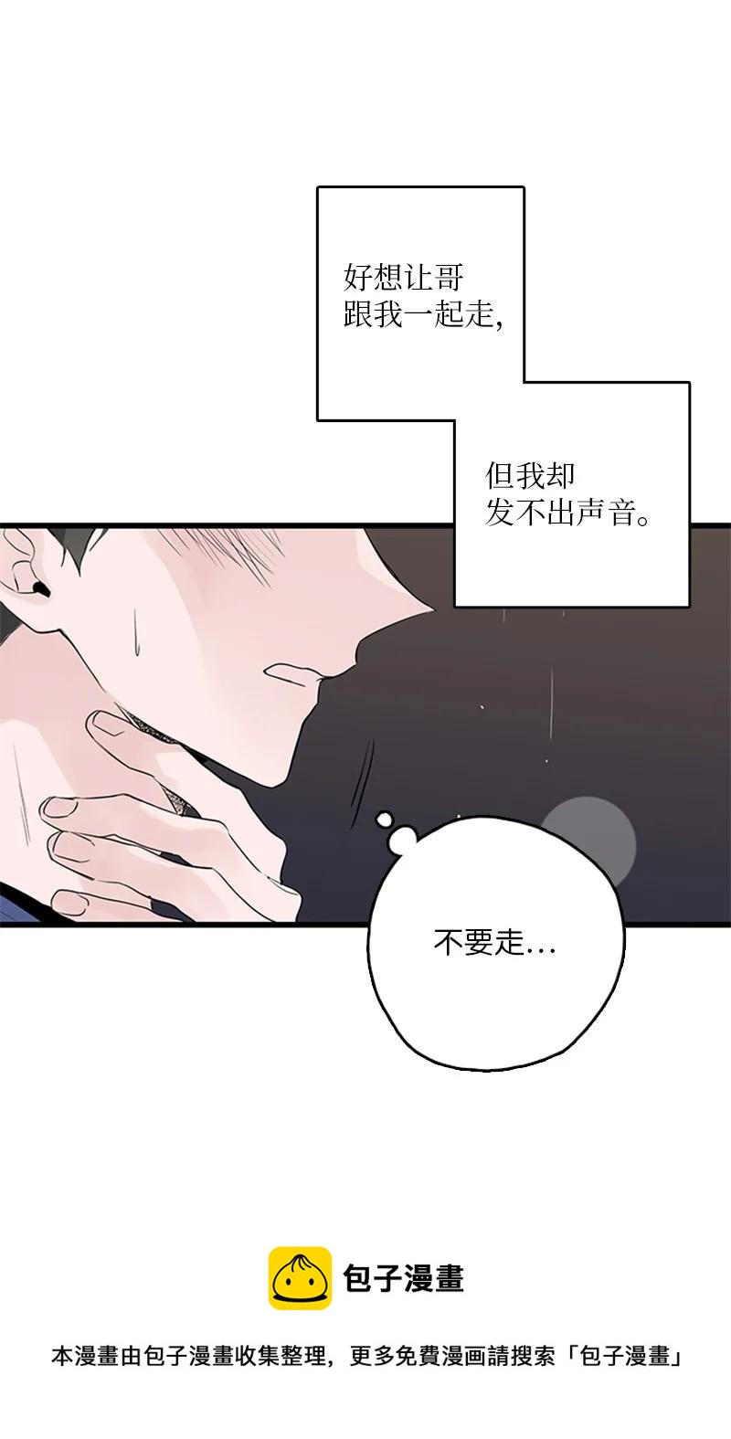 47 生病-第48话