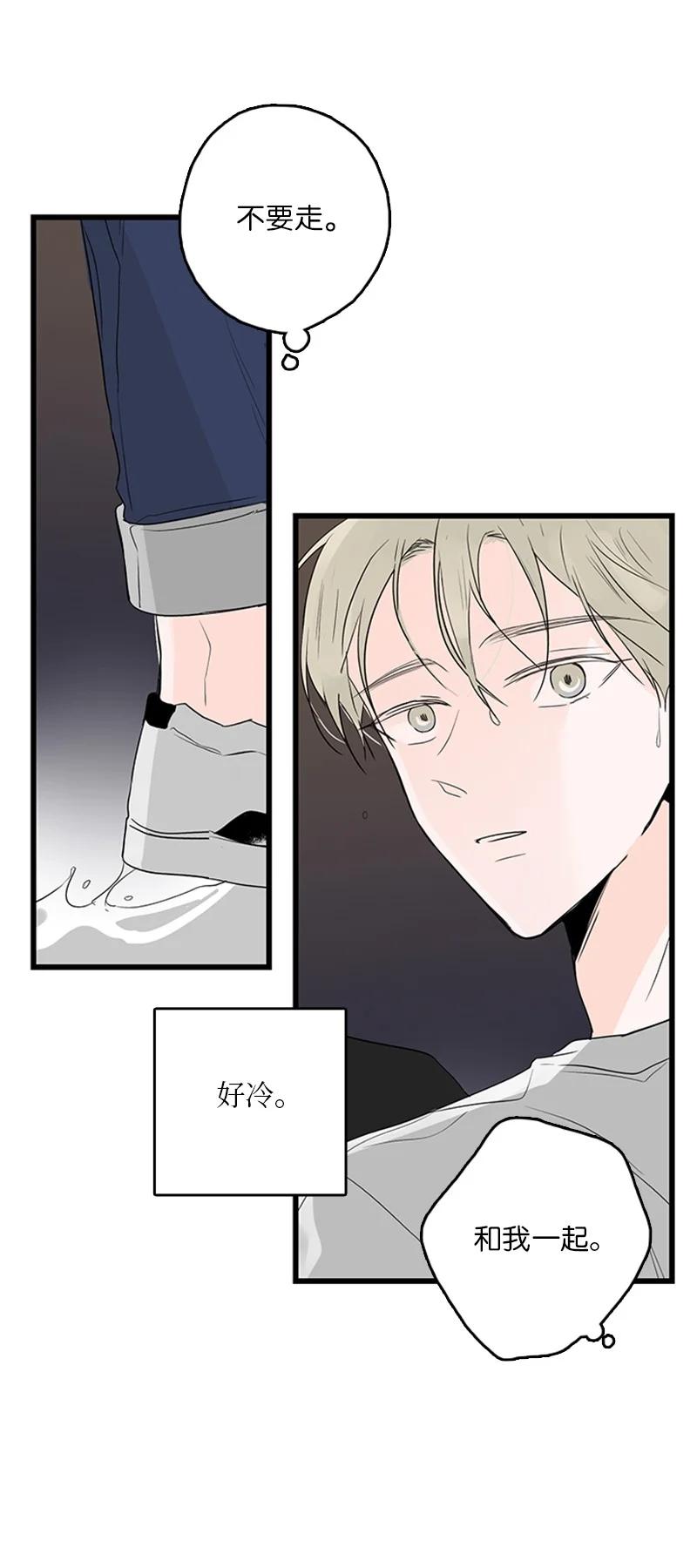47 生病-第48话