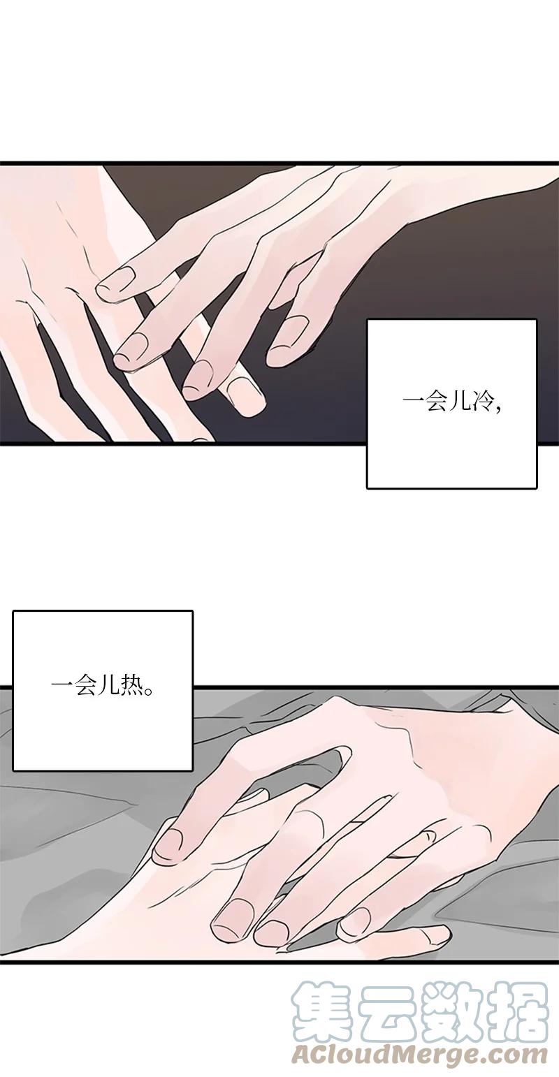 47 生病-第48话