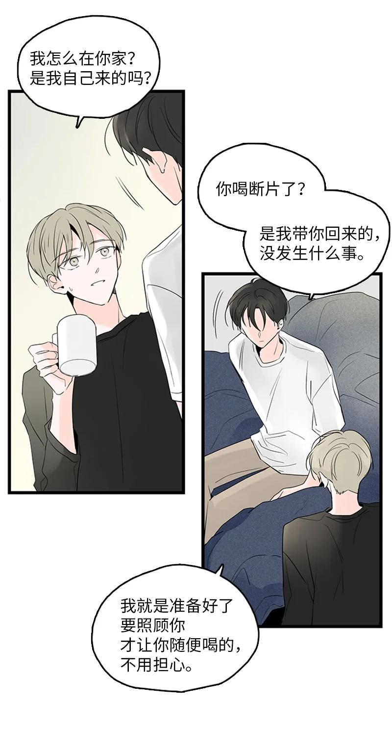 47 生病-第48话