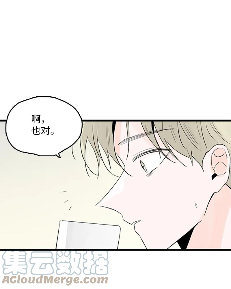 47 生病-第48话