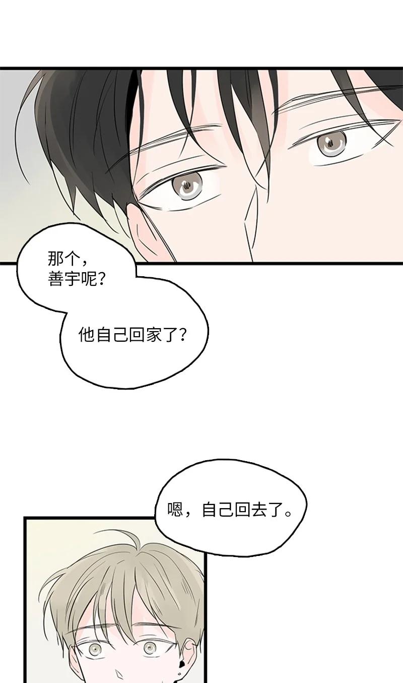 47 生病-第48话