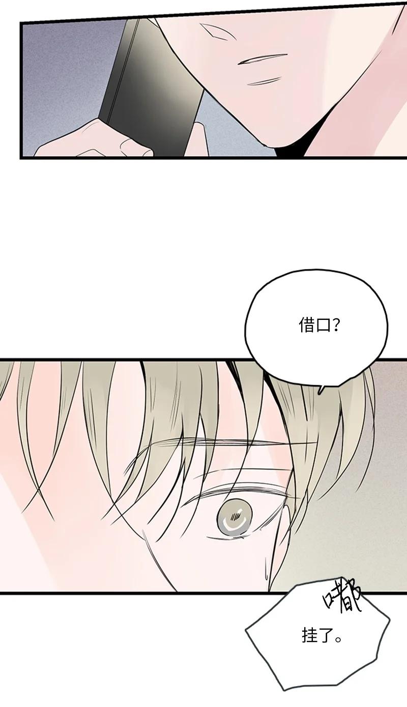 49 生气(1/2)-第50话