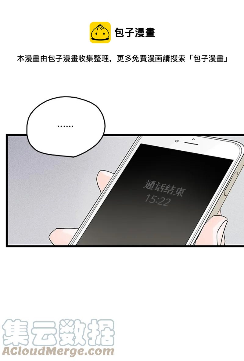 49 生气(1/2)-第50话