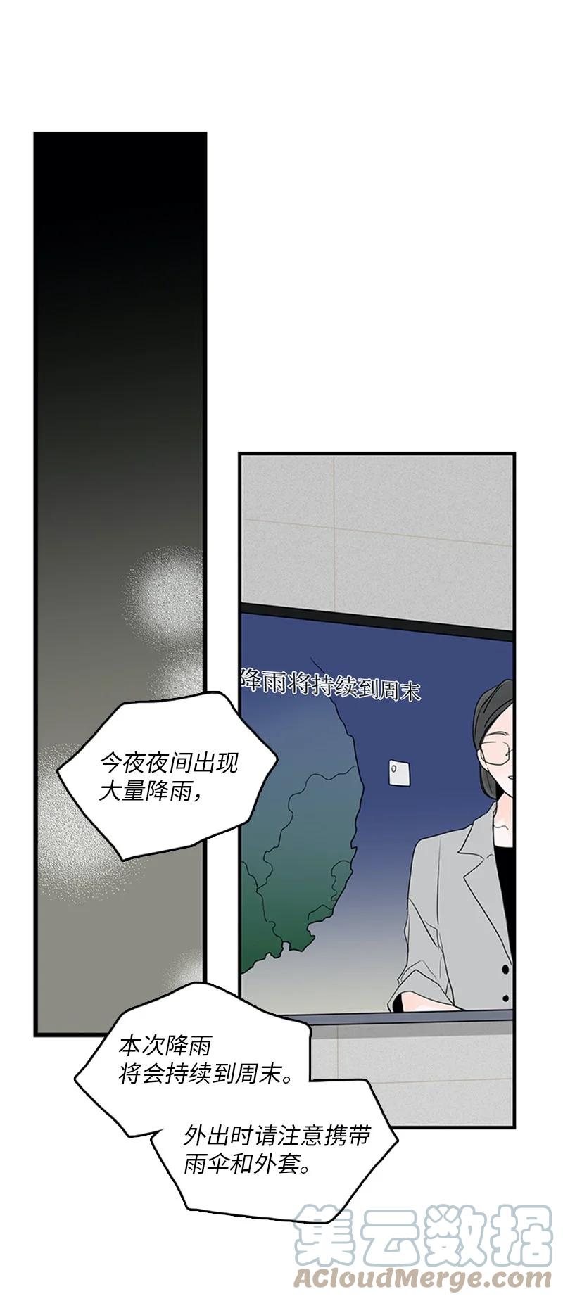 49 生气(1/2)-第50话