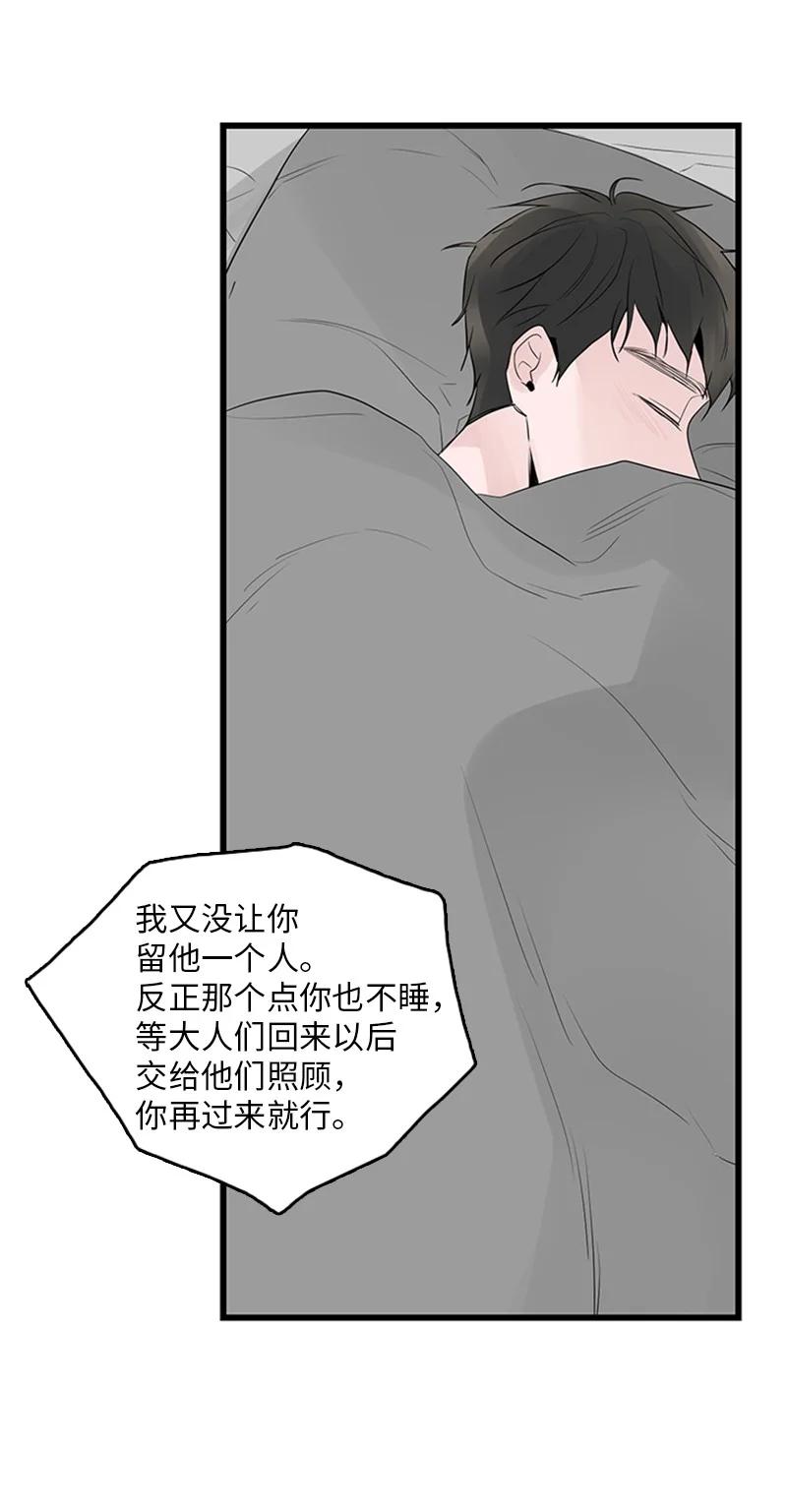 49 生气(1/2)-第50话