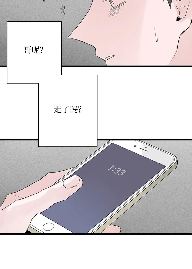 49 生气(1/2)-第50话