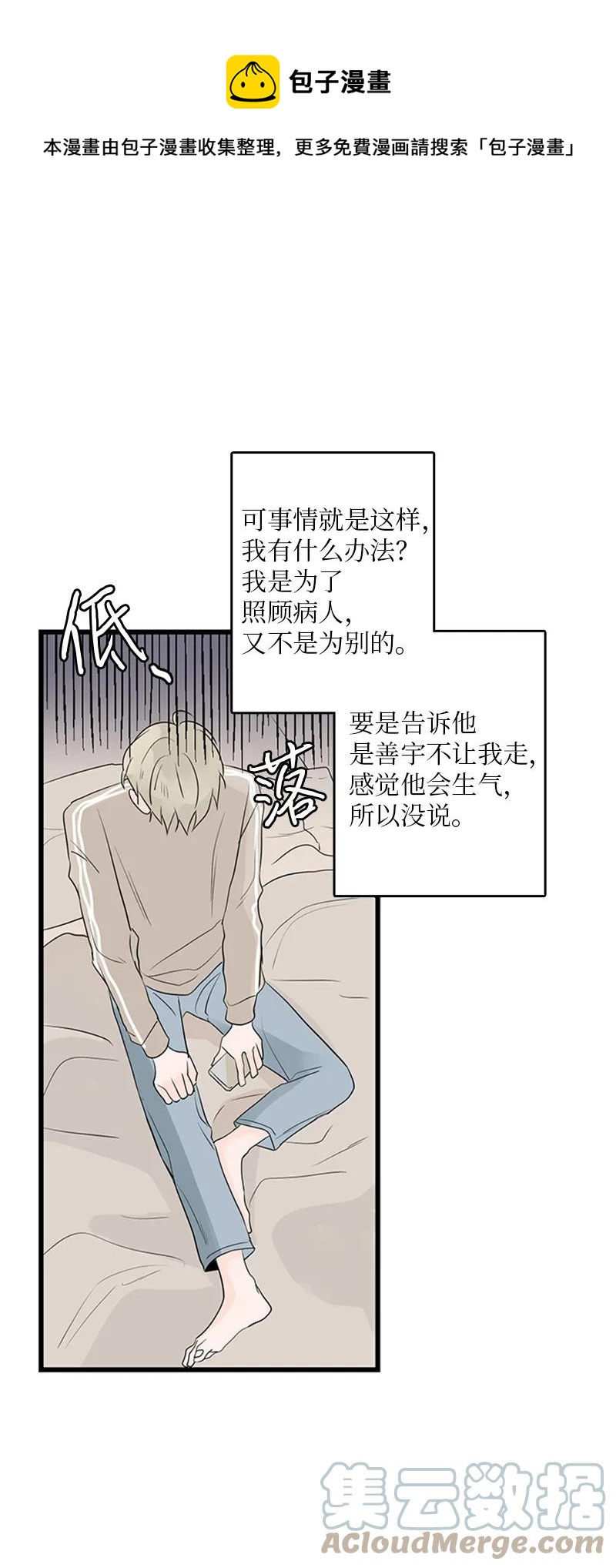 49 生气(1/2)-第50话