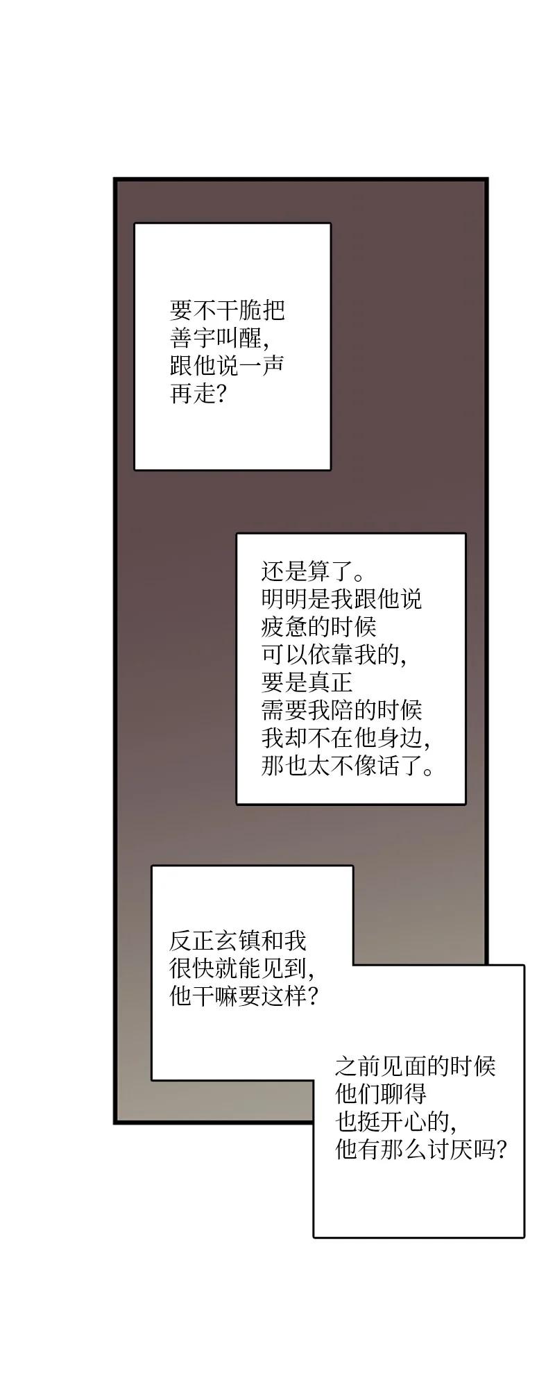 49 生气(1/2)-第50话
