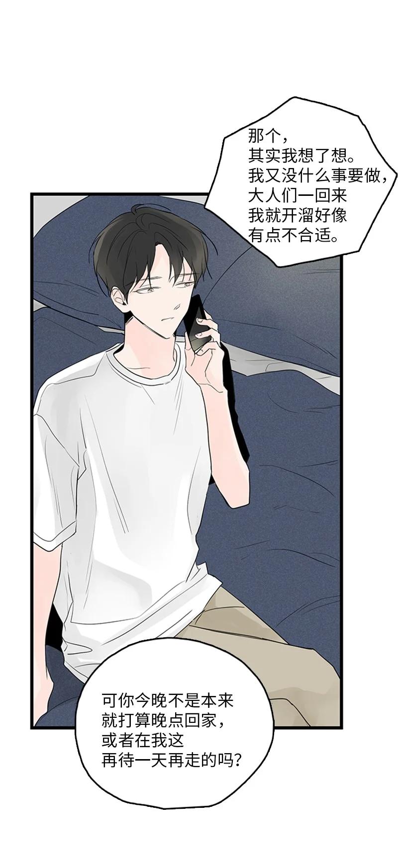 49 生气(1/2)-第50话