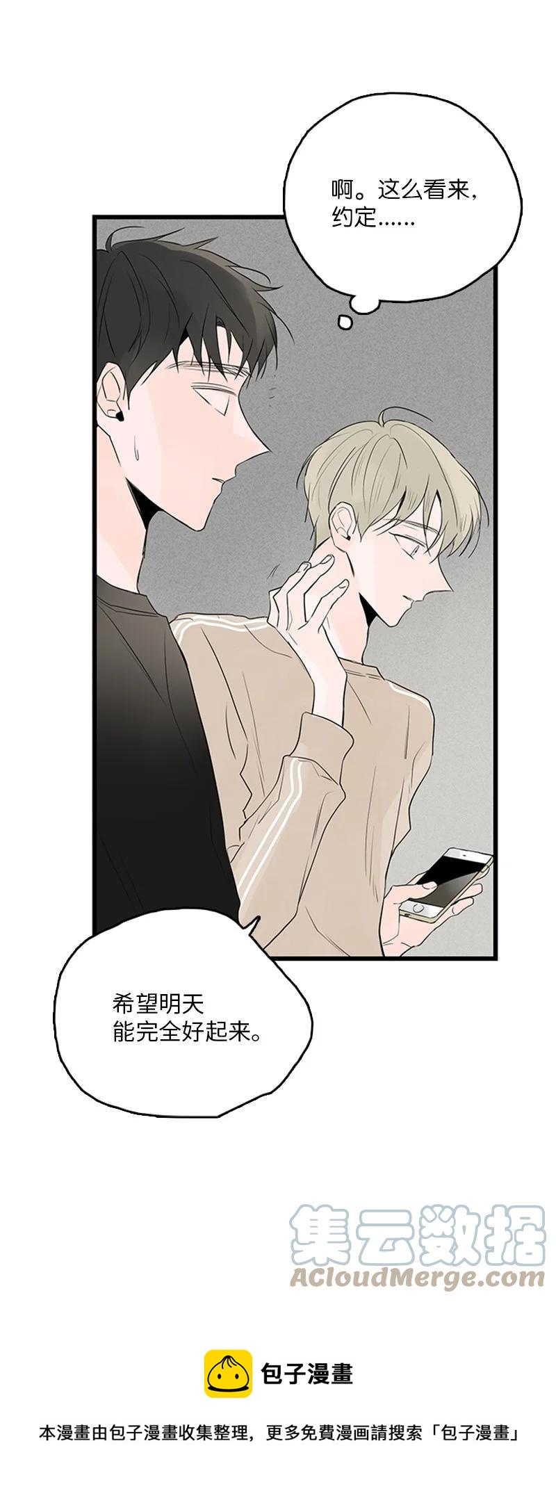 49 生气(1/2)-第50话