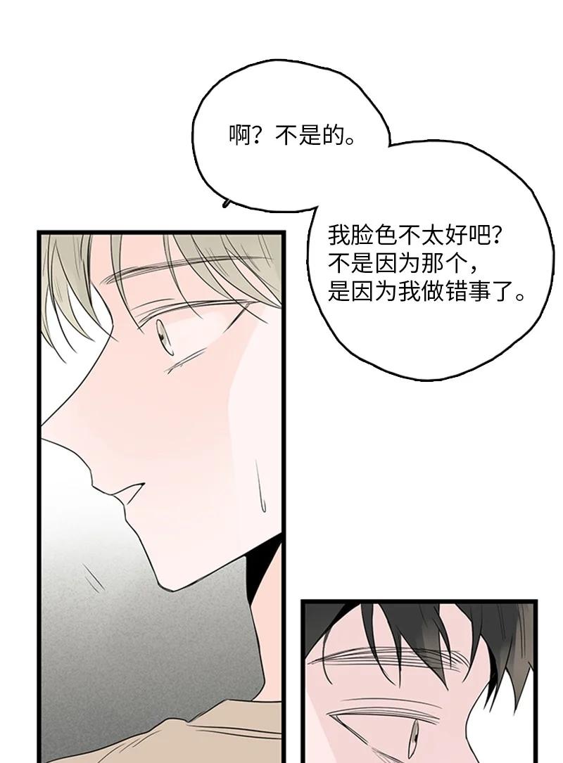 49 生气(1/2)-第50话