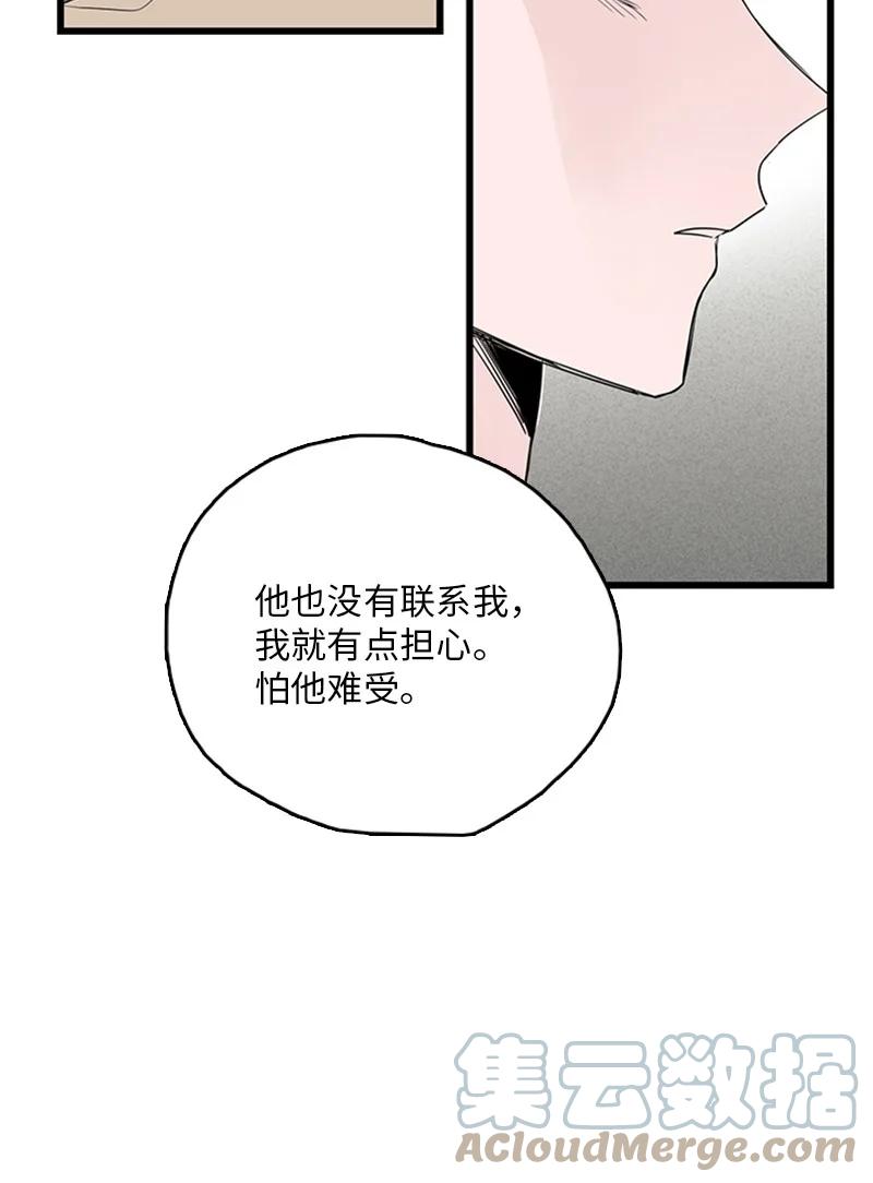 49 生气(1/2)-第50话