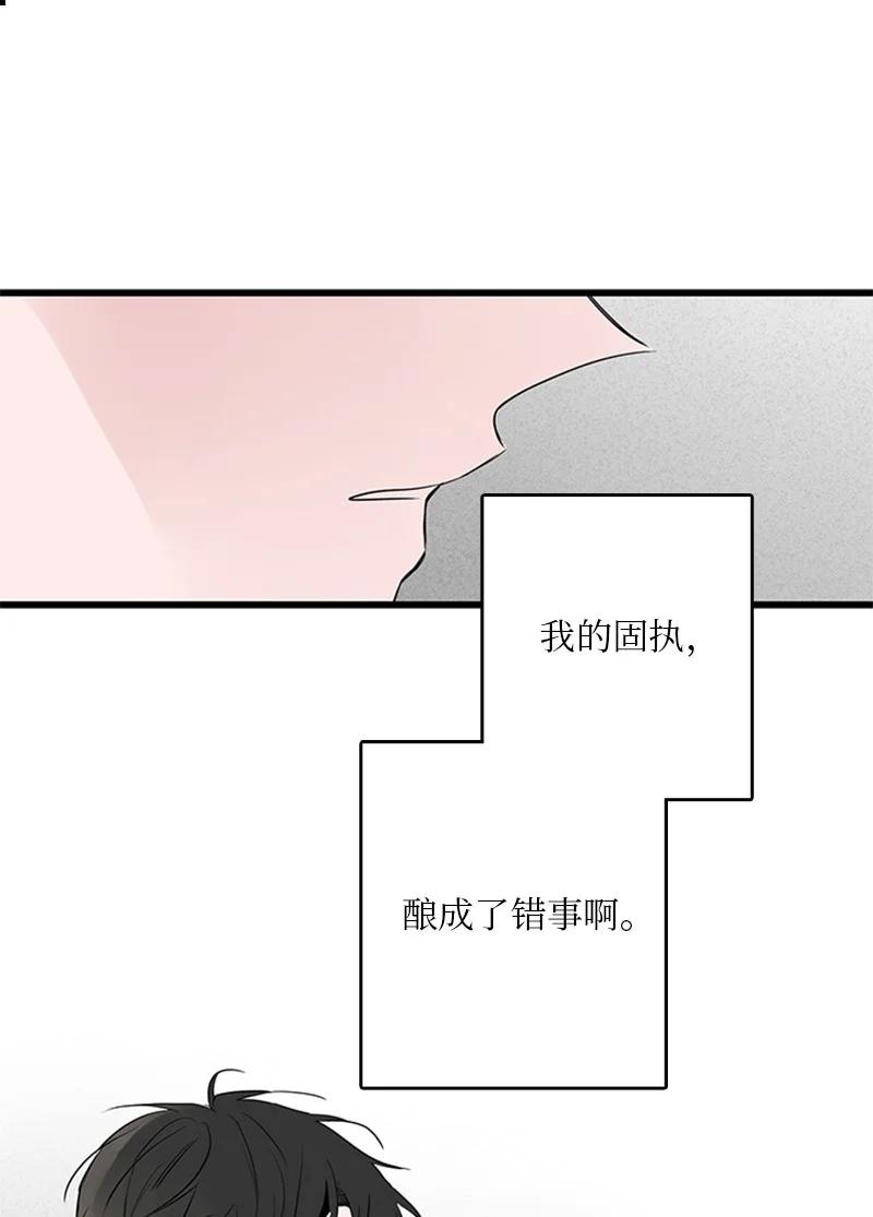 49 生气(1/2)-第50话