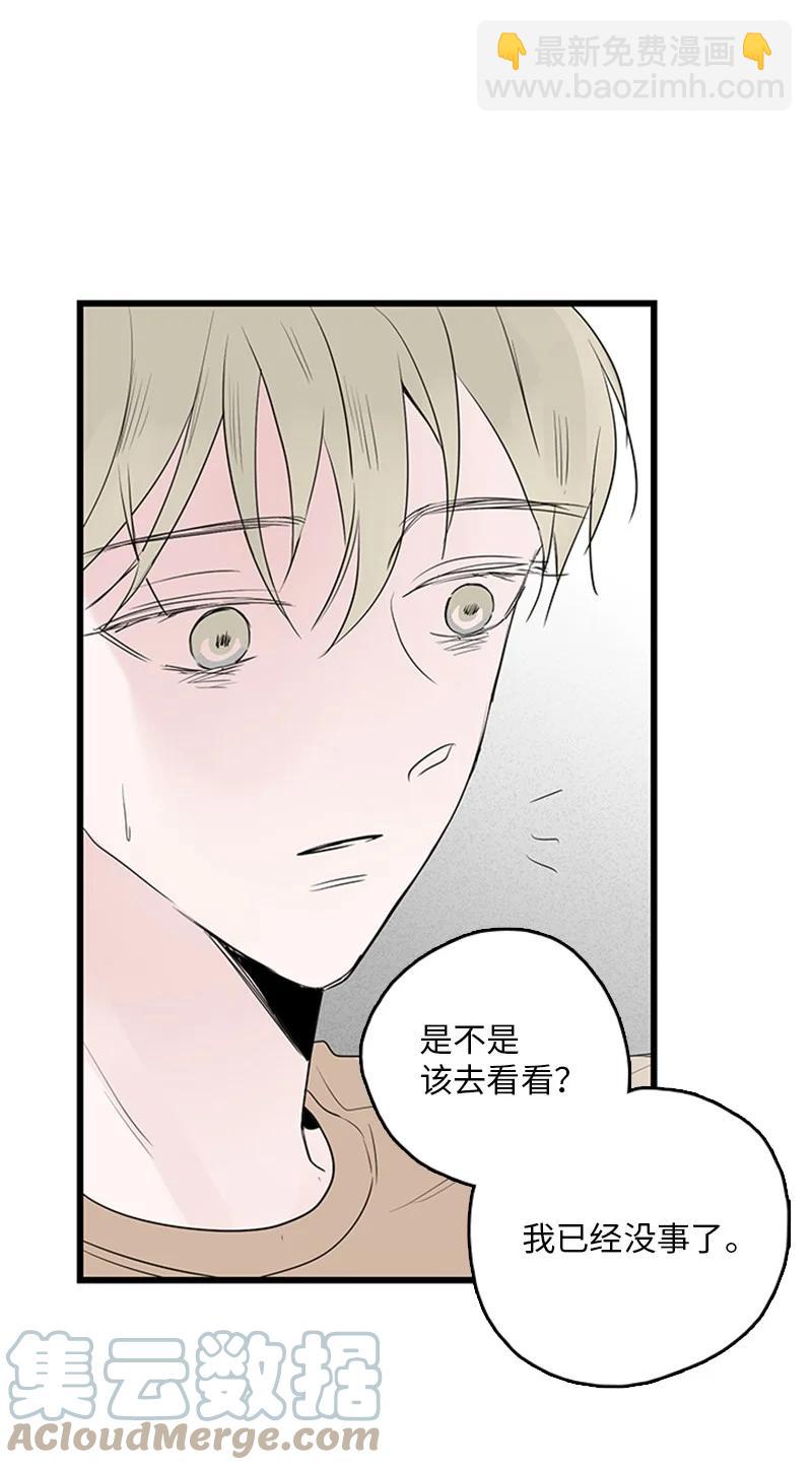 49 生气(1/2)-第50话