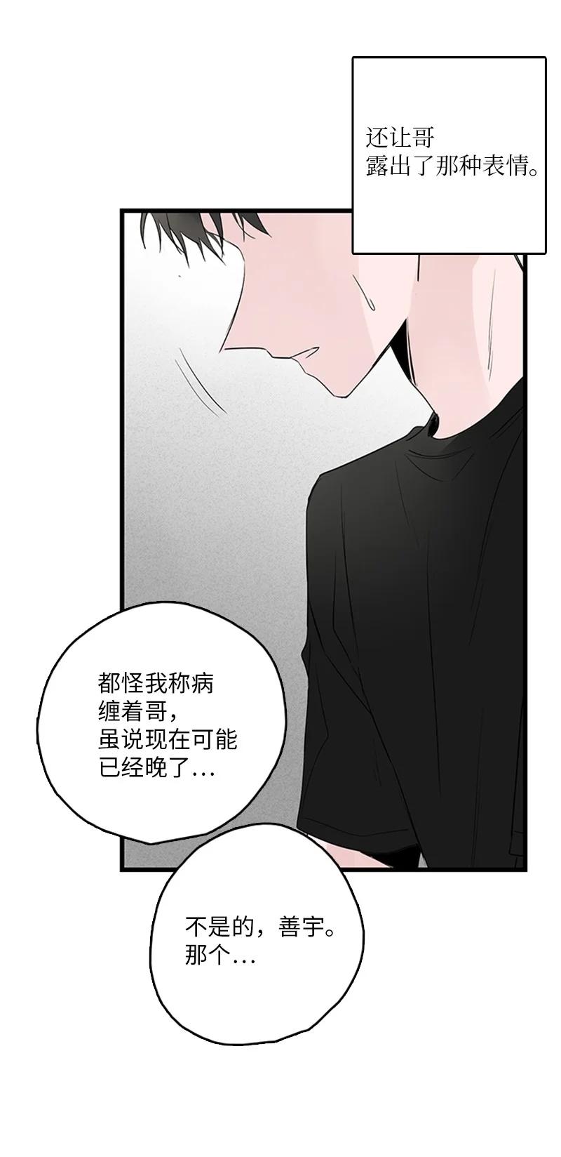 49 生气(1/2)-第50话