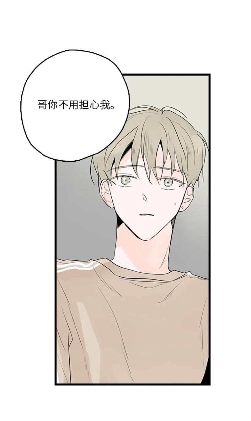 49 生气(1/2)-第50话