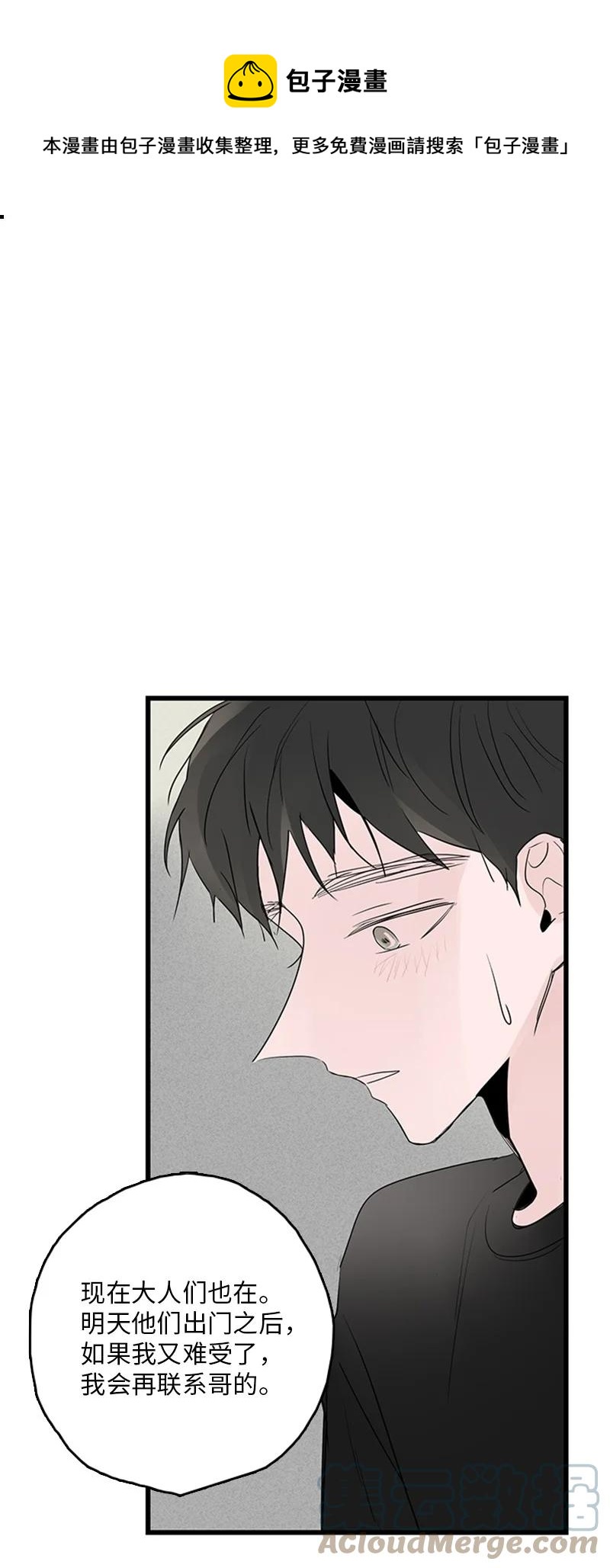 49 生气(1/2)-第50话