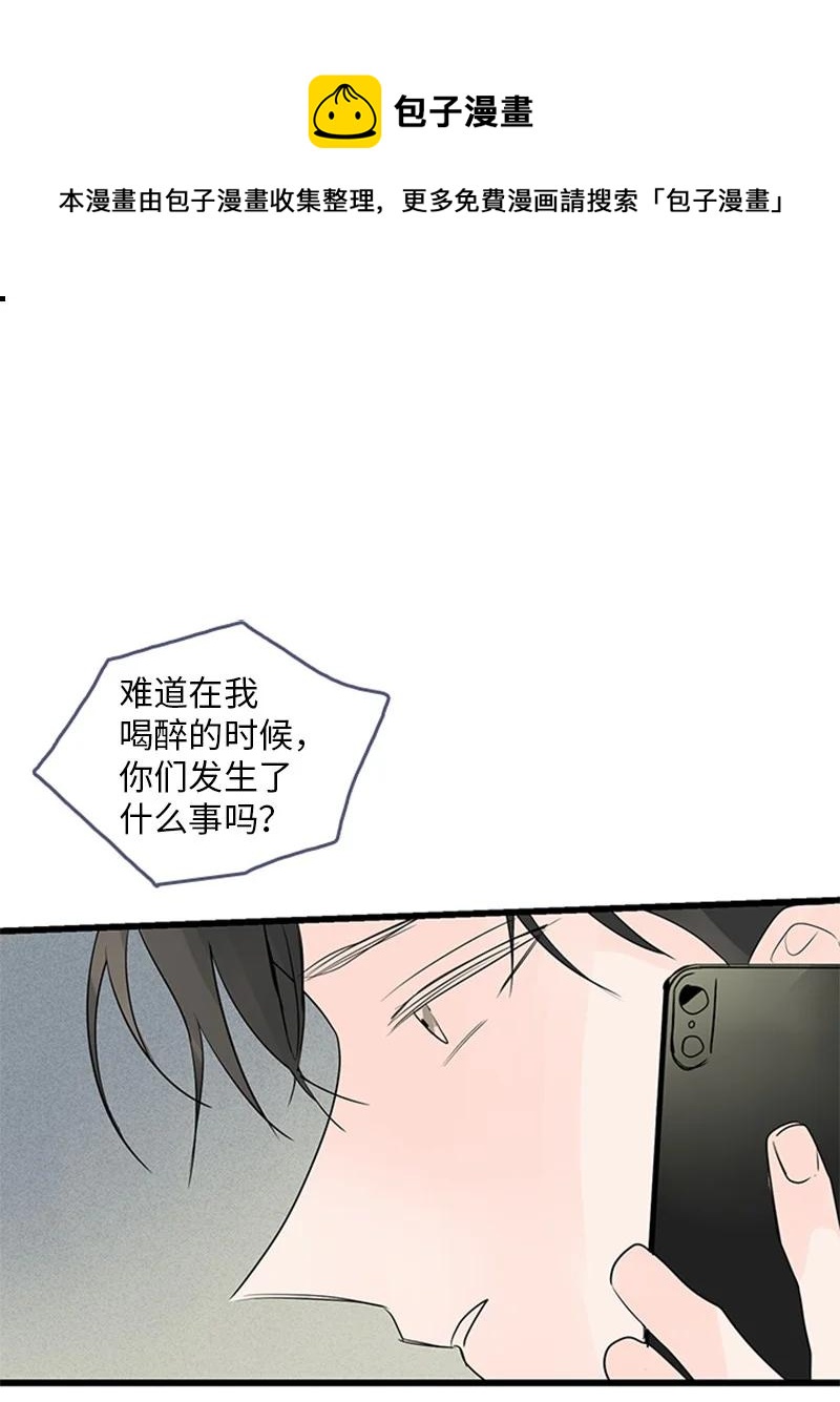 49 生气(1/2)-第50话