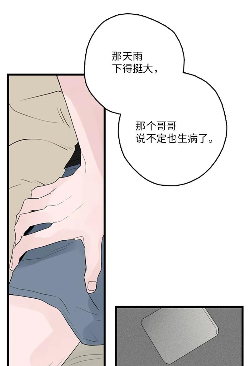 49 生气(1/2)-第50话