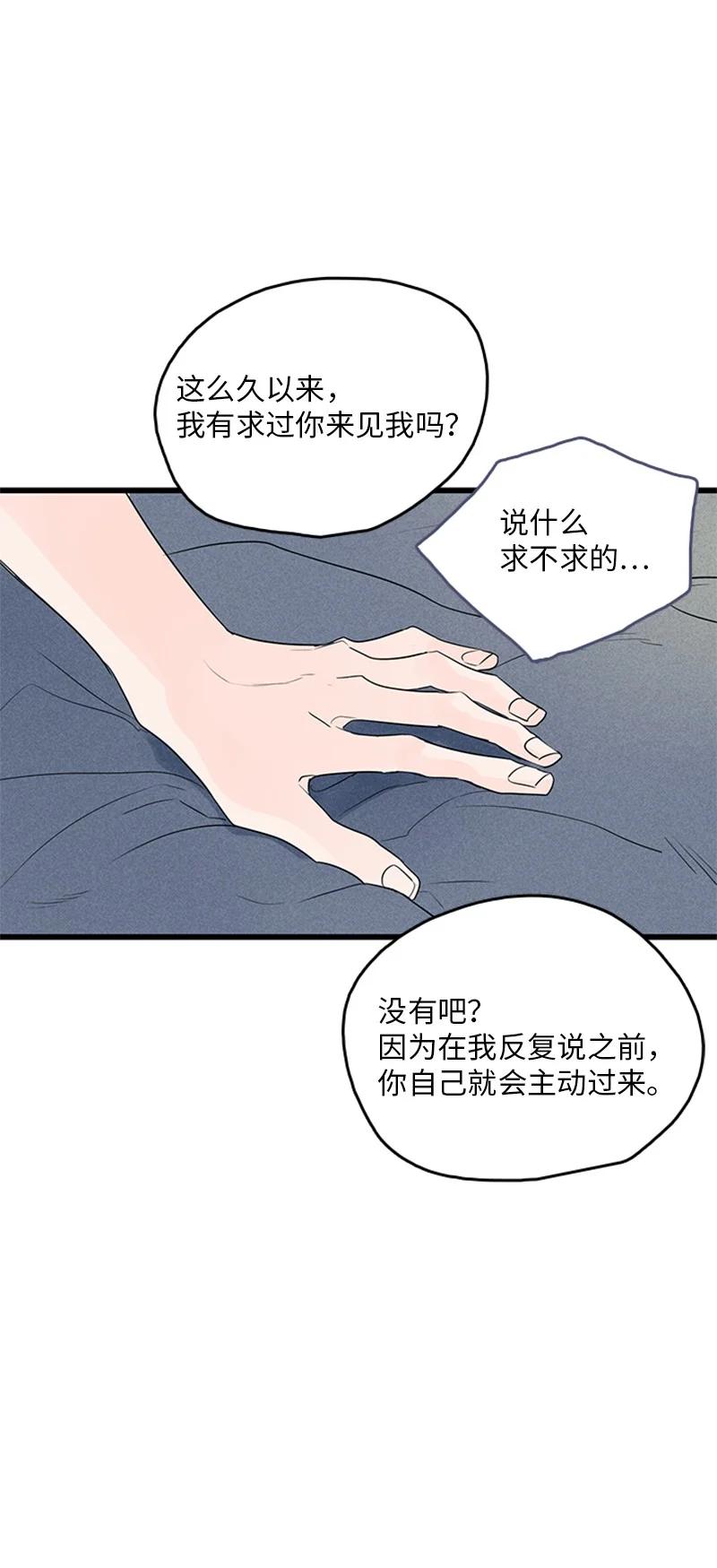 49 生气(1/2)-第50话
