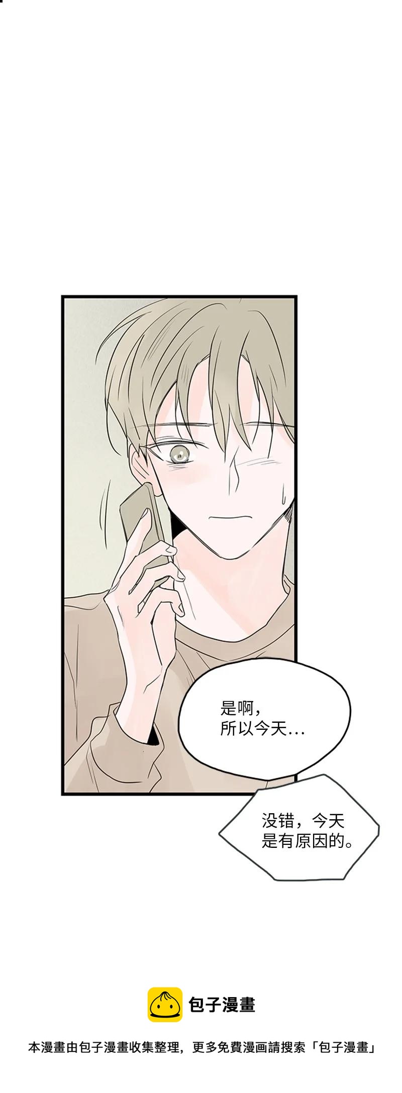 49 生气(1/2)-第50话