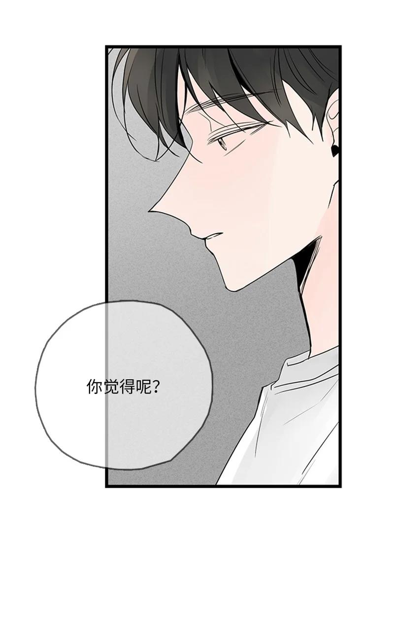 51 无法直视-第52话