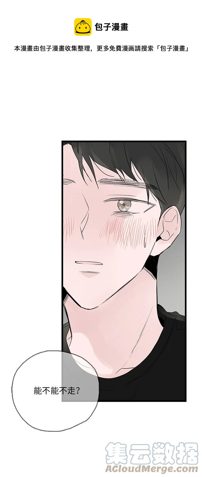 51 无法直视-第52话