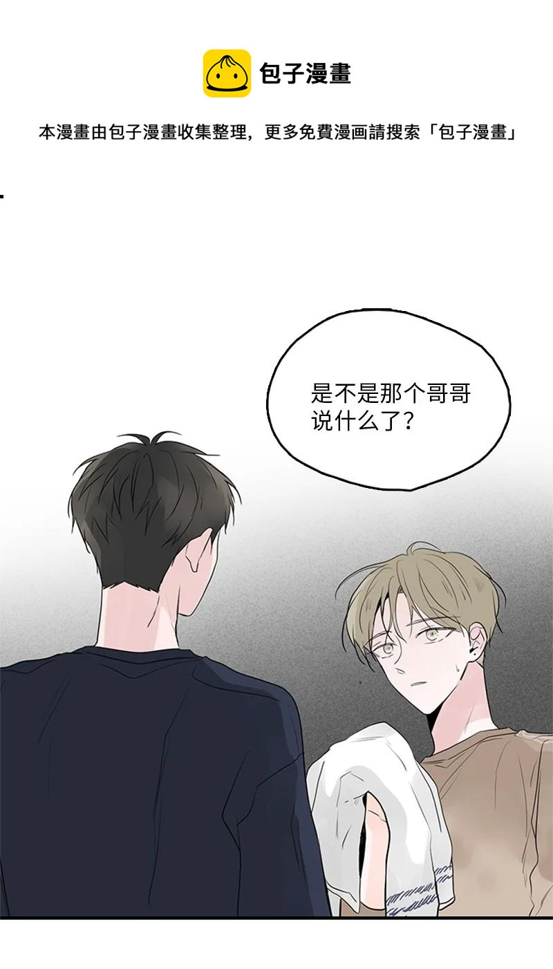 51 无法直视-第52话