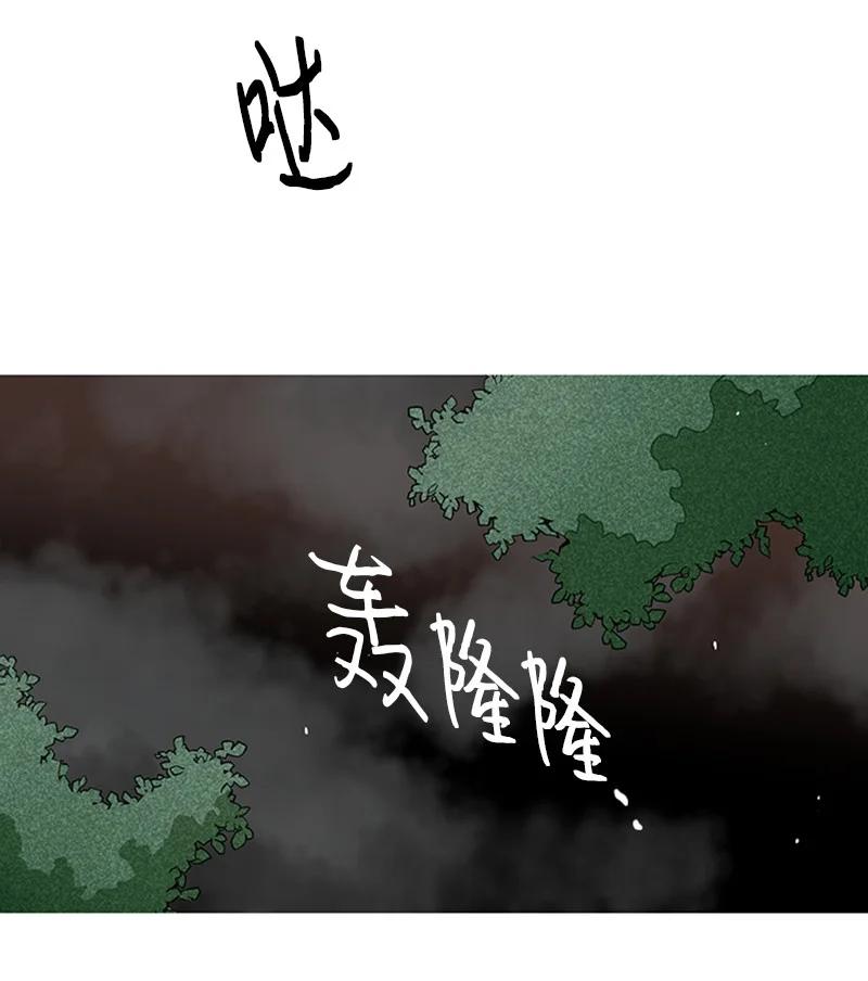 51 无法直视-第52话