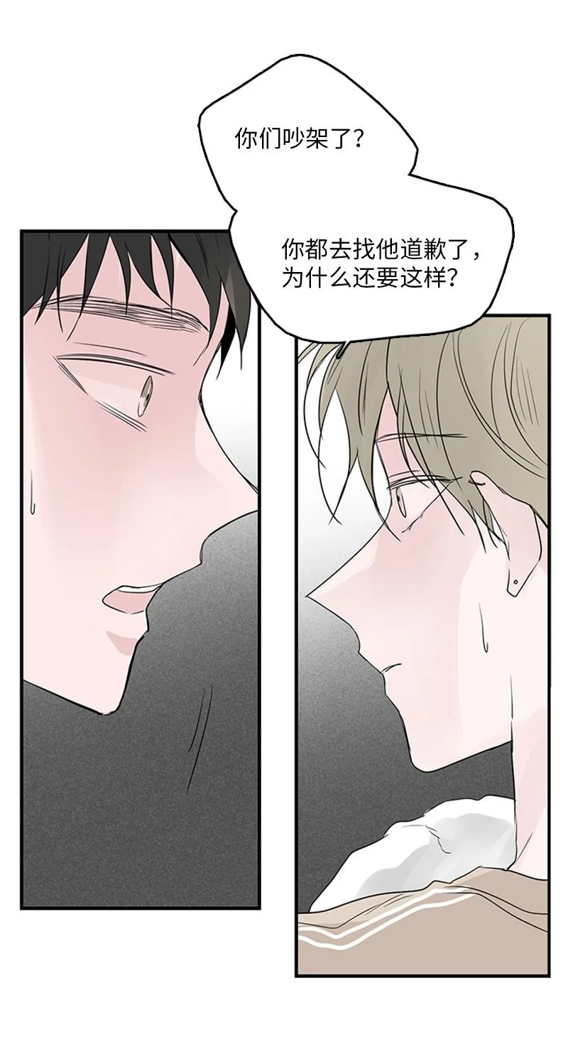 51 无法直视-第52话