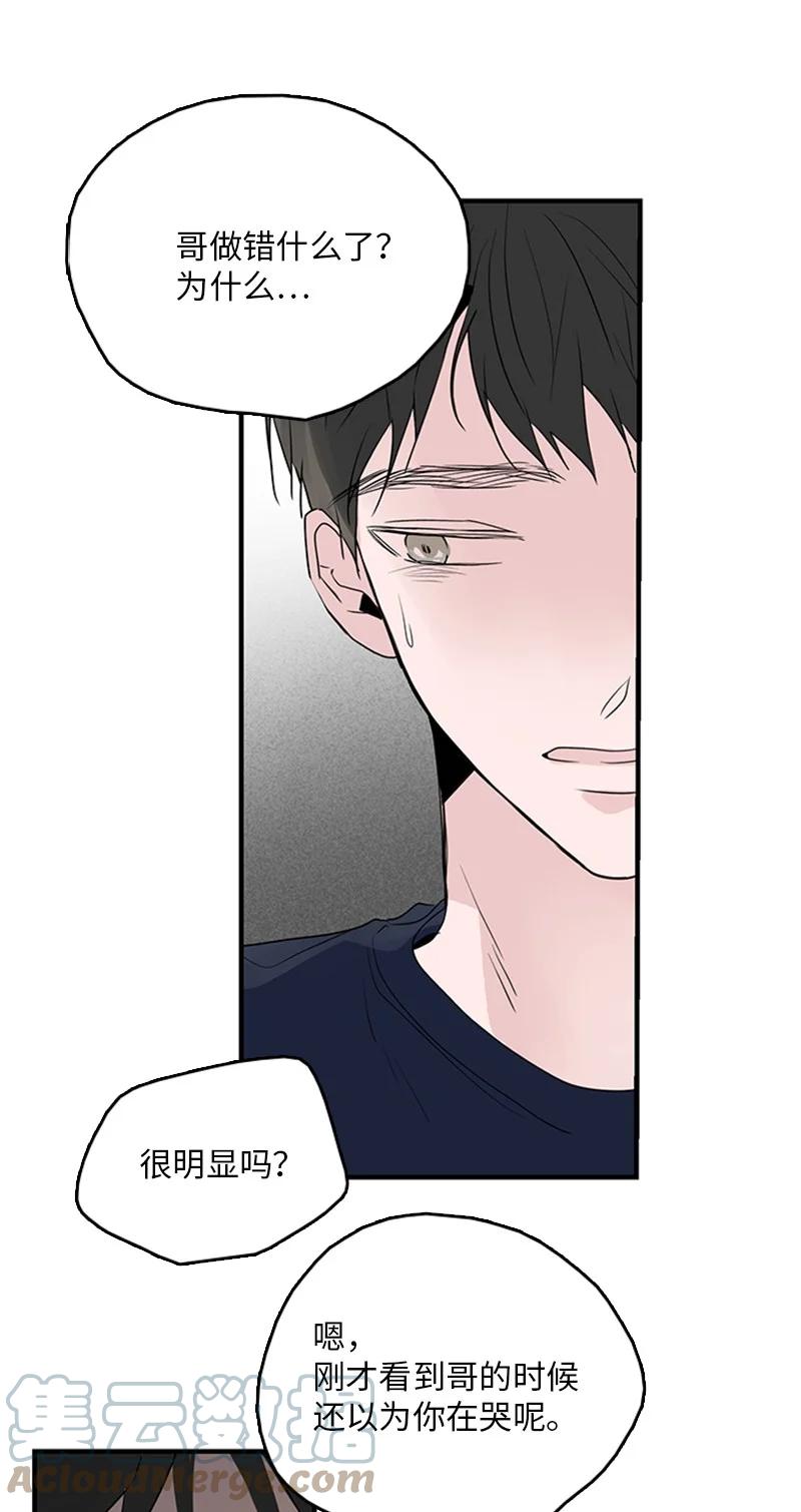 51 无法直视-第52话