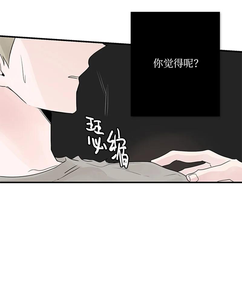 51 无法直视-第52话