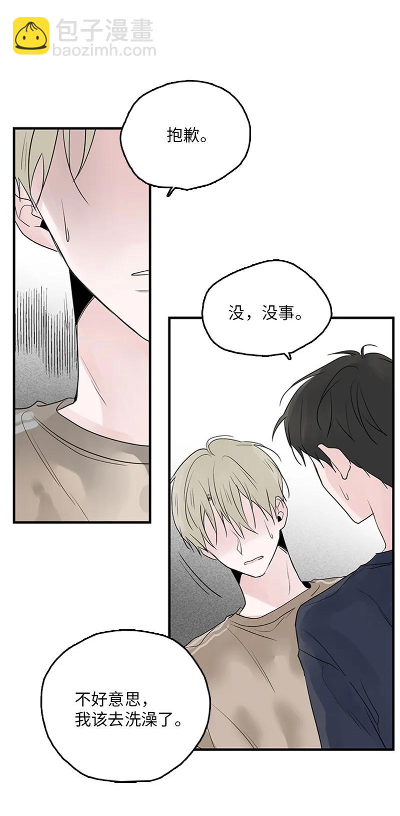 51 无法直视-第52话