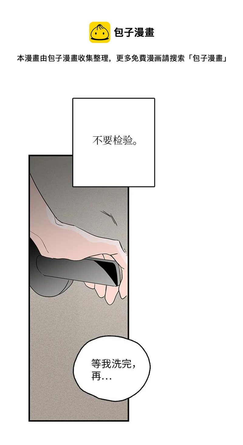 51 无法直视-第52话